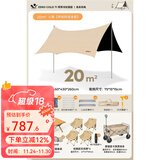 原始人 黑胶天幕帐篷户外露营网红野营遮阳棚野餐桌椅防晒八角蝶形 20㎡天幕【舒适休闲全套】