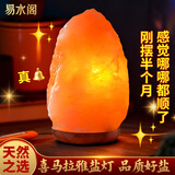 易水阁进口喜马拉雅盐灯摆件招财消磁净化天然玫瑰盐灯卧室客厅办公桌 【教您摆放】6-10斤/消磁招财