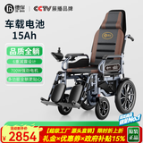 德伴电动轮椅老年人全自动轻便可折叠旅行残疾专用智能可躺代步YLB-W 【加强六减震】全躺700W+远程遥控 锂电15A