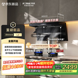 方太 L2超薄顶侧双吸【官方推荐搭TF37B】26风量直流变频 静音隐音换装租房抽吸油烟机家用厨房