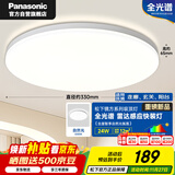 松下（Panasonic）吸顶灯卧室书房雷达感应全光谱24瓦圆形镜方 白色Ra97 IP50