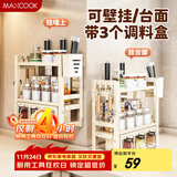美厨（maxcook）厨房置物架调料架 刀架筷子架筷筒免打孔台面壁挂收纳架MCZW3563