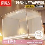 南极人坐床蚊帐 家用三开门全底围栏蚊帐 1.8x2米床【加密网眼】