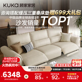 顾家家居（KUKA）京东家具时光岛复古风牛皮沙发【柔空白】三人位双电动 2.81m