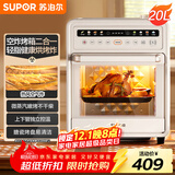 苏泊尔（SUPOR）20L家用风炉电烤箱 微蒸汽烤炸热风循环发酵一体机一键烘干广域温控 OD20AK812