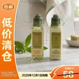 欧舒丹马鞭草味洗发水护发素旅行套装户外旅行出差50ml*2