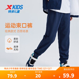 特步（XTEP）童装男童长裤新款儿童中大童针织裤子百搭时尚运动休闲长裤 深奥蓝【春秋针织9097】 140 cm