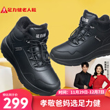 足力健老人鞋冬季中老年加厚加绒户外石墨烯保暖鞋2493205J 男-黑色 43 