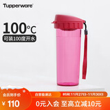 特百惠（Tupperware）茶韵500ML塑料杯男女士学生夏季运动水杯子户外便携大容量 美唇红