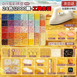 卡之物语拼豆豆手工diy套装拼豆全套收纳盒补充材料包2.6mm融合玩具熨斗女 【24色】12000颗豆+51件基础工具