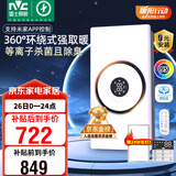 雷士（NVC）政府补贴3D热环流风暖智能变频浴霸照明人感换气排风一体浴室Y377