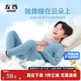 左西儿童保暖内衣套装男童秋衣秋裤5A抑菌秋冬睡衣家居服 浅蓝色 140
