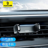 倍思 车载手机支架汽车导航支架空调出风口多功能迷你支架旋转角度