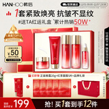 韩后红石榴红茶酵素水乳套装紧致淡纹抗皱化妆品护肤品全套礼盒送妈妈