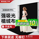 贝阳（beiyang）3*2米黑色植绒布背景布拍摄摄影背景布纯色加厚吸光布绒布产品拍照幕布抠像布人像照相柔光布
