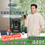 德龙（Delonghi）【政府补贴】咖啡机 家用全自动咖啡机 ECAM350.15 意式双温萃取冰咖 灵动系列D3T Pro
