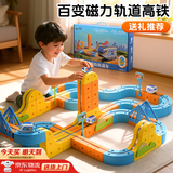 贝初众儿童玩具男孩女8-12高档生日礼物6-10岁魔幻磁力轨道车玩具小火车 【豪华版100pcs】反重力DIY轨道车+手提礼盒 7-14学生9男童益智磁吸反重力积木圣诞节礼物元旦新年