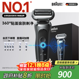 博朗朱一龙同款7系Pro整机德国进口往复式剃须刀电动多功能送老公男朋友生日礼物