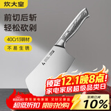 炊大皇不锈钢家用斩骨刀排骨刀剁肉刀钢刀厨房用刀