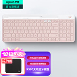 罗技（Logitech）K580无线蓝牙超薄静音键盘 办公键盘笔记本电脑手机Mac平板ipad键盘双模外接键盘薄膜便携多屏家用 超薄键盘-茱萸粉