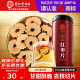 同仁堂品牌 北京同仁堂红枣片180g/瓶新疆原产大枣无核红枣干礼品