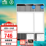 雷士（NVC）智能变频超薄极简浴霸浴室暖风照明排气一体卫生间集成吊顶Y417