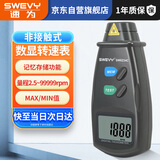 速为测速仪 转速表手持式转速测试仪线速度测速器测速表转速仪SW6234C