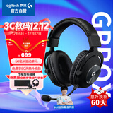 罗技（G）PROX无线头戴式游戏耳机-电竞耳机 降噪声卡 LOL吃鸡FPS听声辩位 GPW无线耳机-适配三角洲行动 