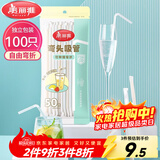 美丽雅 吸管一次性独立包装100只奶茶果汁酸奶食品塑料长软管孕妇儿童
