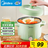美的（Midea）电煮锅 电火锅 电热锅 学生宿舍小电锅 多用途锅家用多功能锅 2.6L学生寝室一体泡面小火锅XZE2056