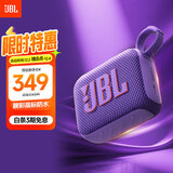 JBL GO4 音乐金砖四代 【国家补贴】蓝牙音箱 户外便携音箱 手机电脑音响 购物推荐 jbl go4 烟影紫