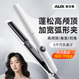 奥克斯（AUX）夹板弧形夹板直发卷发两用负离子不伤发防烫28mm垫发根烫发夹板高颅顶蓬松神器卷发棒圣诞节礼物