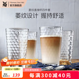 WMF 福腾宝玻璃杯 菱纹玻璃水杯 家用饮水杯套装 菱纹拿铁杯四件套 菱纹直身杯四件套