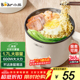 小熊（Bear）电煮锅 小电锅 电热锅 蒸煮一体多功能锅 学生宿舍泡面火锅 DRG-V17D3 1.7L 电煮锅1-2人多用途锅