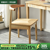 家逸实木餐椅书房椅子家用牛角椅北欧简约办公椅创意靠背餐厅椅子