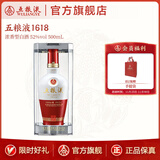 五粮液（WULIANGYE）【官方旗舰】 1618浓香型白酒52度 52度 500mL 1瓶