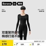 蕉内热皮301+保暖内衣男女士薄暖秋衣秋裤套装隐形大圆领无痕打底衣 【女士】黑色 S