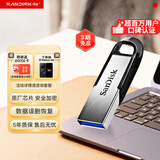 闪迪（SanDisk）1TB U盘 CZ73 安全加密 数据恢复 学习电脑办公投标 小巧便携 车载 大容量金属优盘