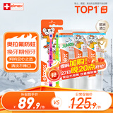 ELMEX艾美适儿童牙膏0-6岁+少儿牙膏6-12岁+儿童牙刷2支套装
