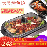邦爱亿烤鱼炉纸上烤鱼专用锅分离式电烤盘不粘锅大容量商用长方形无烟家用烤肉机电烤锅电火锅炒锅加厚 大号30*45 + 5件套