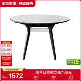 全友家居 现代轻奢功能圆餐桌岩板台面可折叠功能客厅家用吃饭桌子