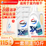 威露士3X除菌洗衣液原味瓶2L+袋1L*3 酵素深层去渍 3倍洁净易漂洗