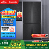 卡萨帝（Casarte）原石635升十字门冰箱无霜变频三系统超大容量家用BCD-635WVPAU1【售完即止，不退不换】