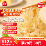 三全法式蒜香黄油手抓饼900g10片装 早餐半成品生鲜早点面点速食食品