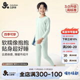 久岁伴儿童保暖内衣男女童秋冬薄款打底棉毛衫裤套装中大童秋衣裤睡衣裤