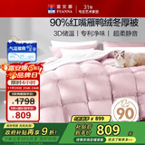 富安娜 红嘴雁 90%灰鸭绒羽绒被子秋冬 单人冬厚被620g填充 152*210cm粉
