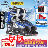 动感（ACTION）冰刀鞋儿童可调尺码球刀鞋成人保暖冰球刀男女初学者学生滑冰鞋 蓝黑【鞋1双】 M 【36-39】码