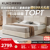 顾家家居（KUKA）布艺床京东家具主卧大床双人床1.5米x2米DS9052B月纱白储物款床架