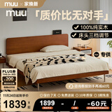 MUU实木床小户型小居床极简风次卧主卧家具单人床双人床1.8米x2米