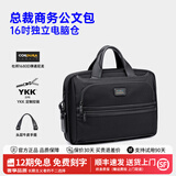 海森梅尔手提包男士高端弹道尼龙商务公文包男电脑包16英寸男包通勤包 常规款 无肩带【免费刻字】 横款公文包16英寸